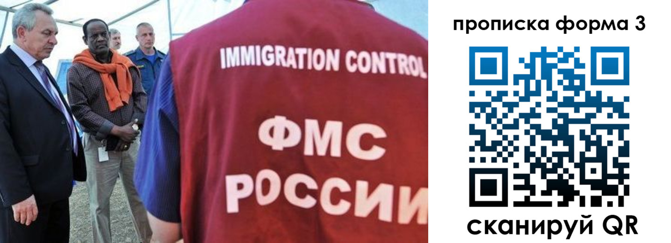 прописка в квартире в Чапаевске