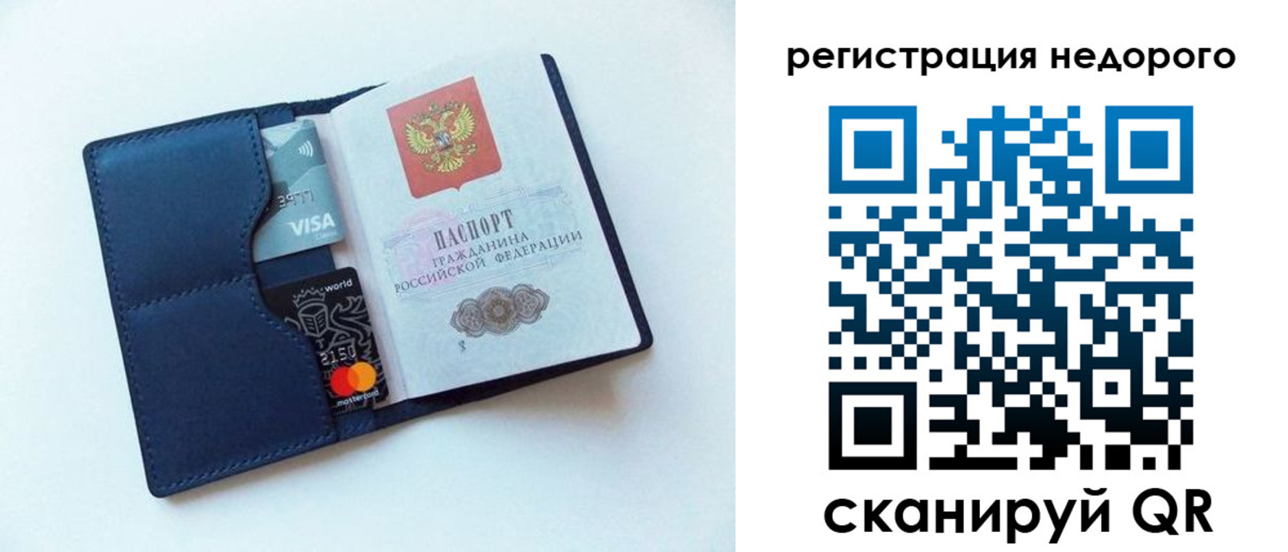 временная регистрация для школы в Чапаевске