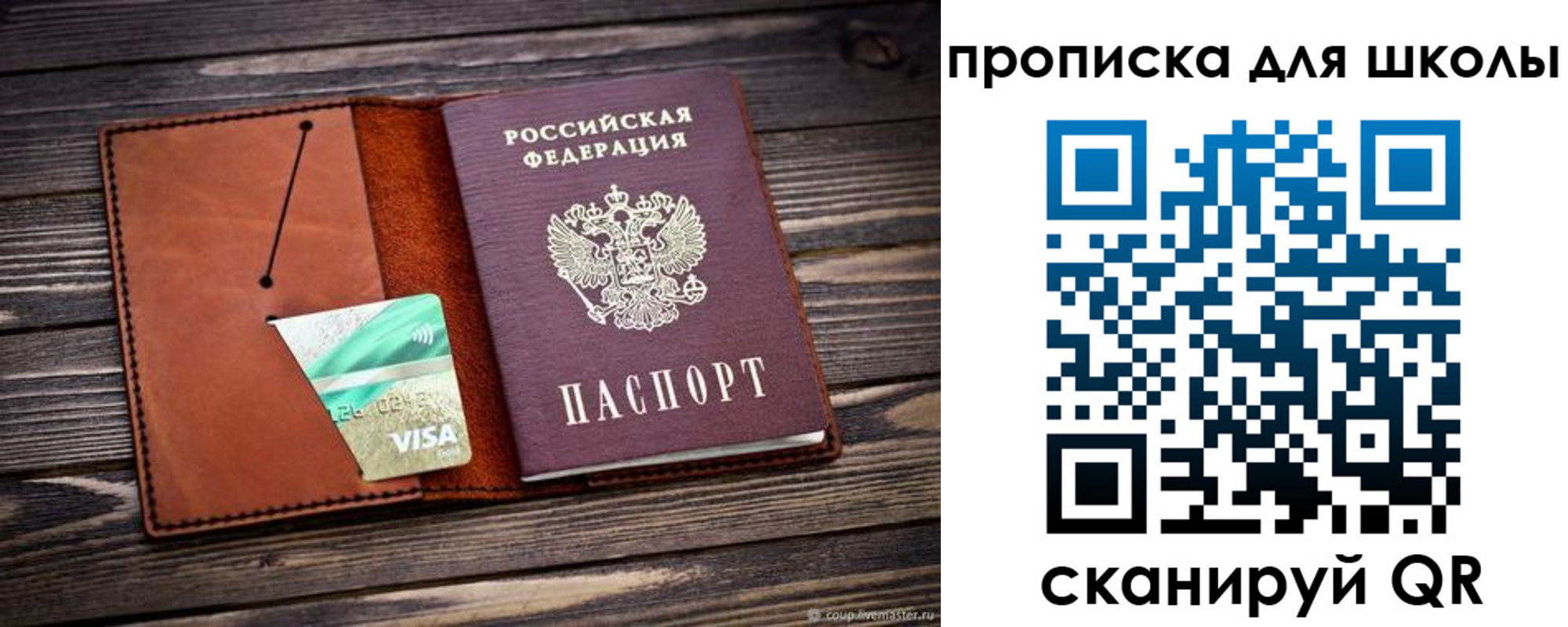 где прописаться в Чапаевске