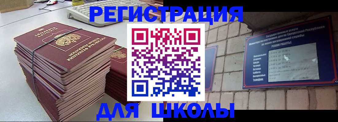 временная регистрация 2025 в Чапаевске