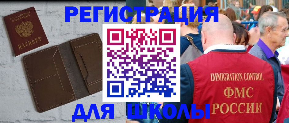 прописка от собственника в Чапаевске