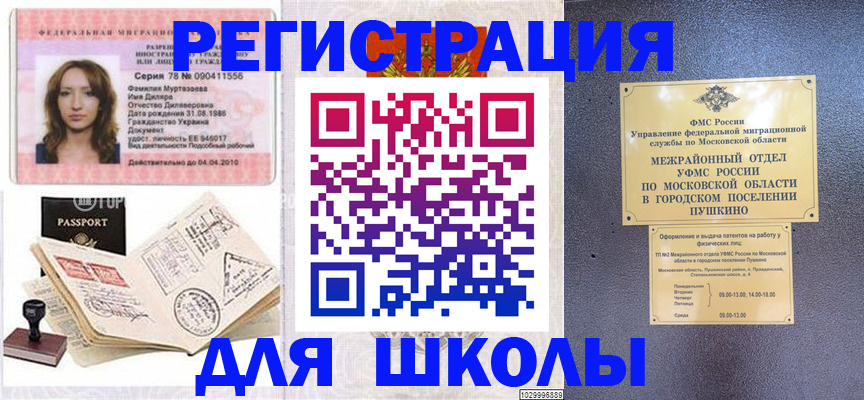временная регистрация госуслуги в Чапаевске